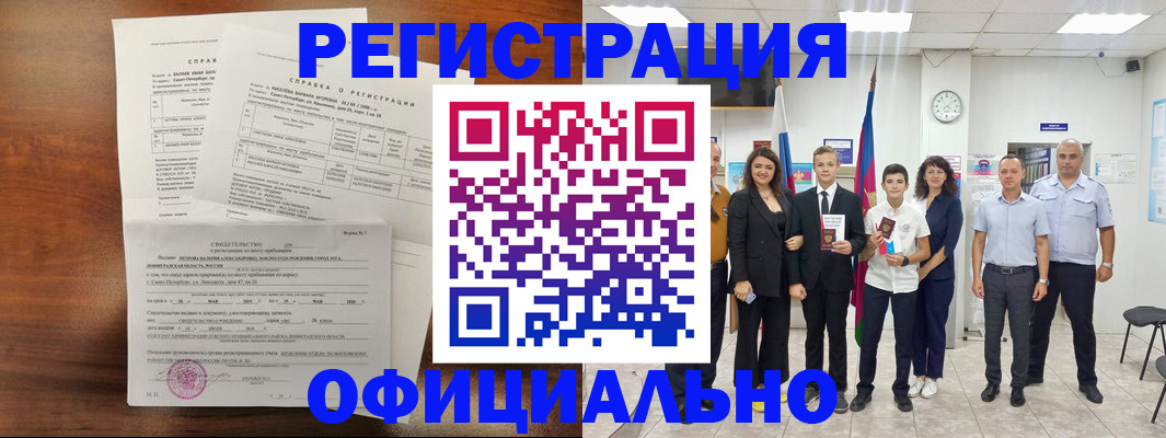 временная регистрация в квартире в Архангельске