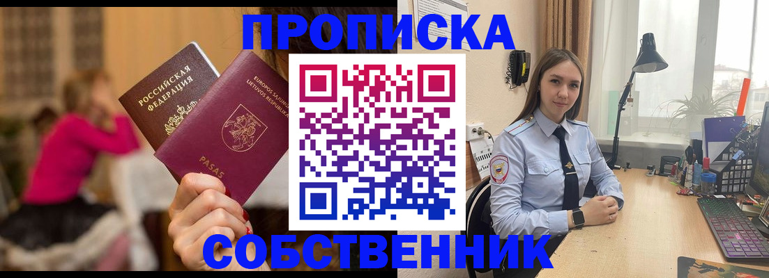 временная регистрация для школы в Архангельске