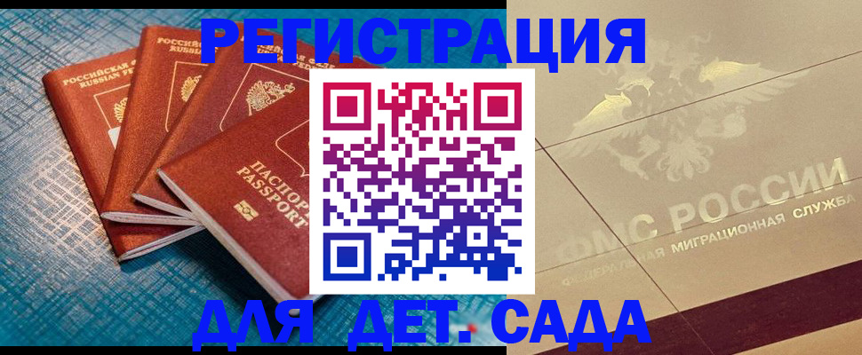 временная регистрация собственник в Архангельске