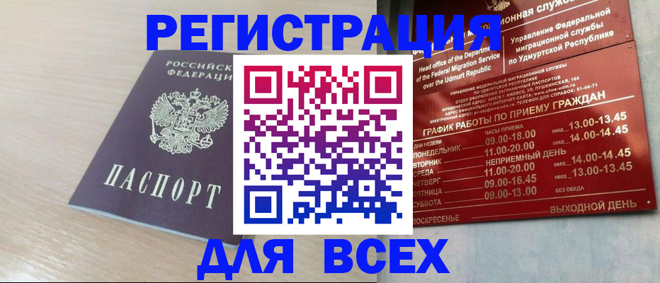 прописка иностранных граждан в Архангельске