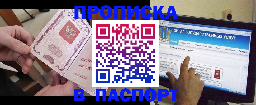 регистрация в Архангельске
