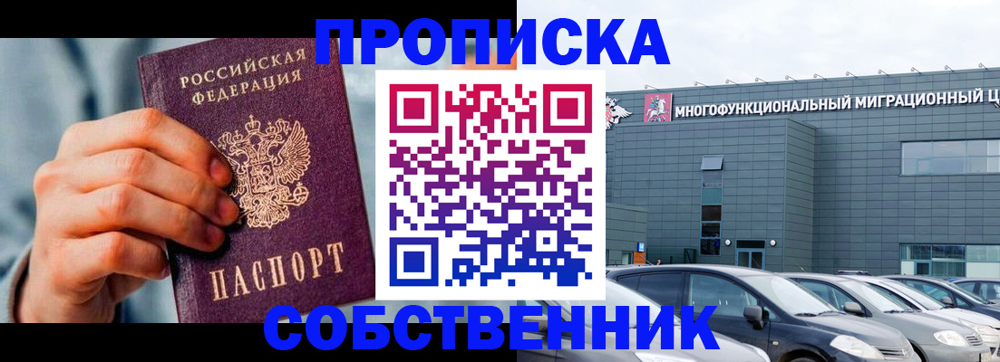 миграционный учет в Архангельске
